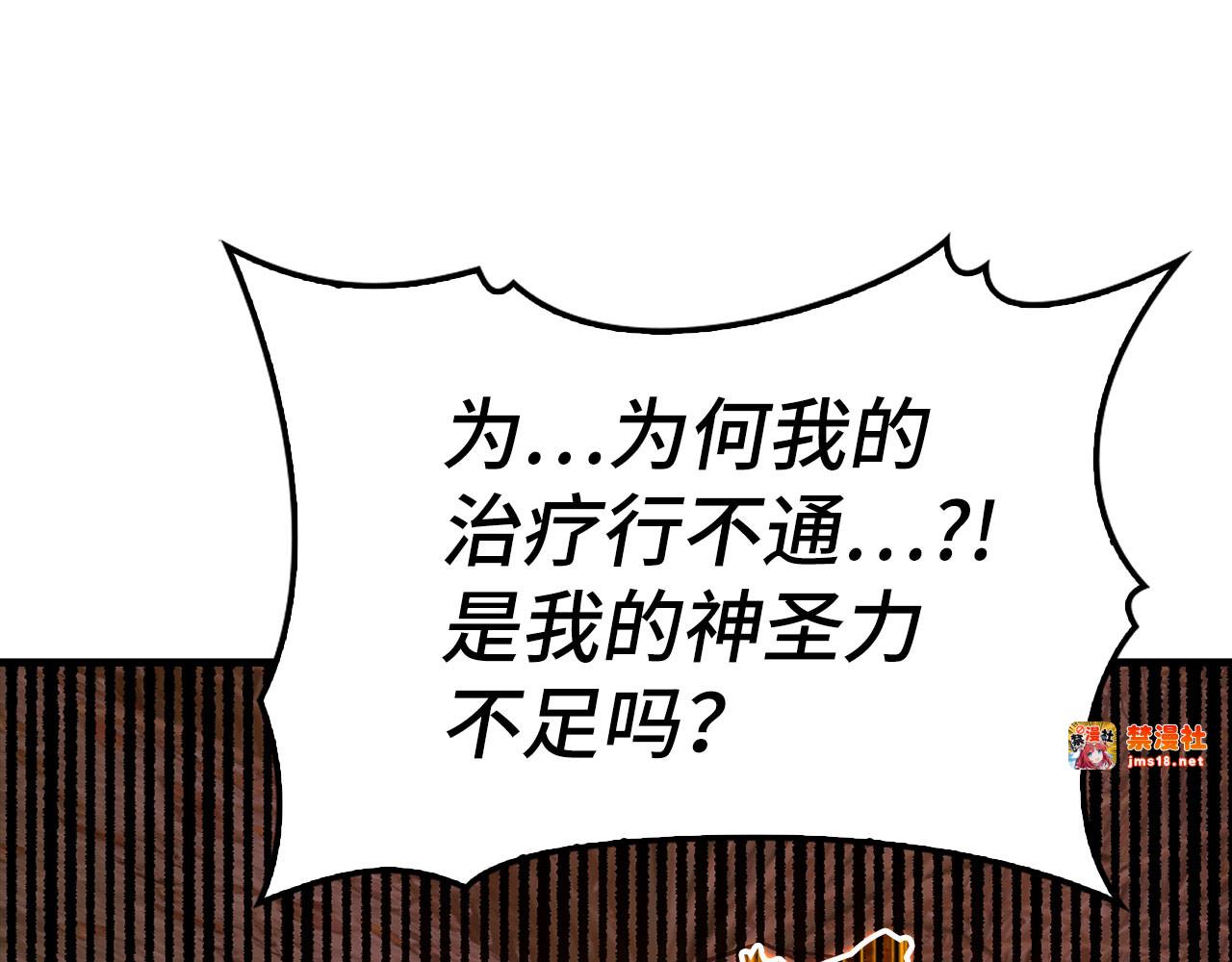 第99话 黑暗精灵 第 29 页