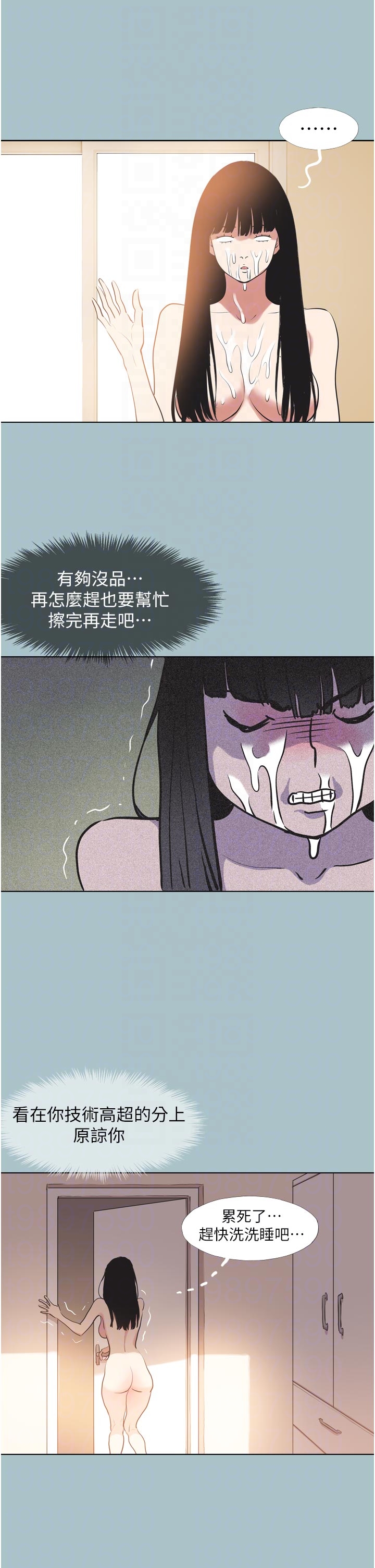 第3话 - 我应该比左手好用吧? 第 34 页