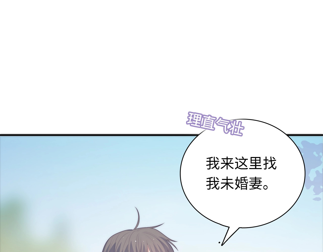 第102话 完结篇 在一起 第 192 页