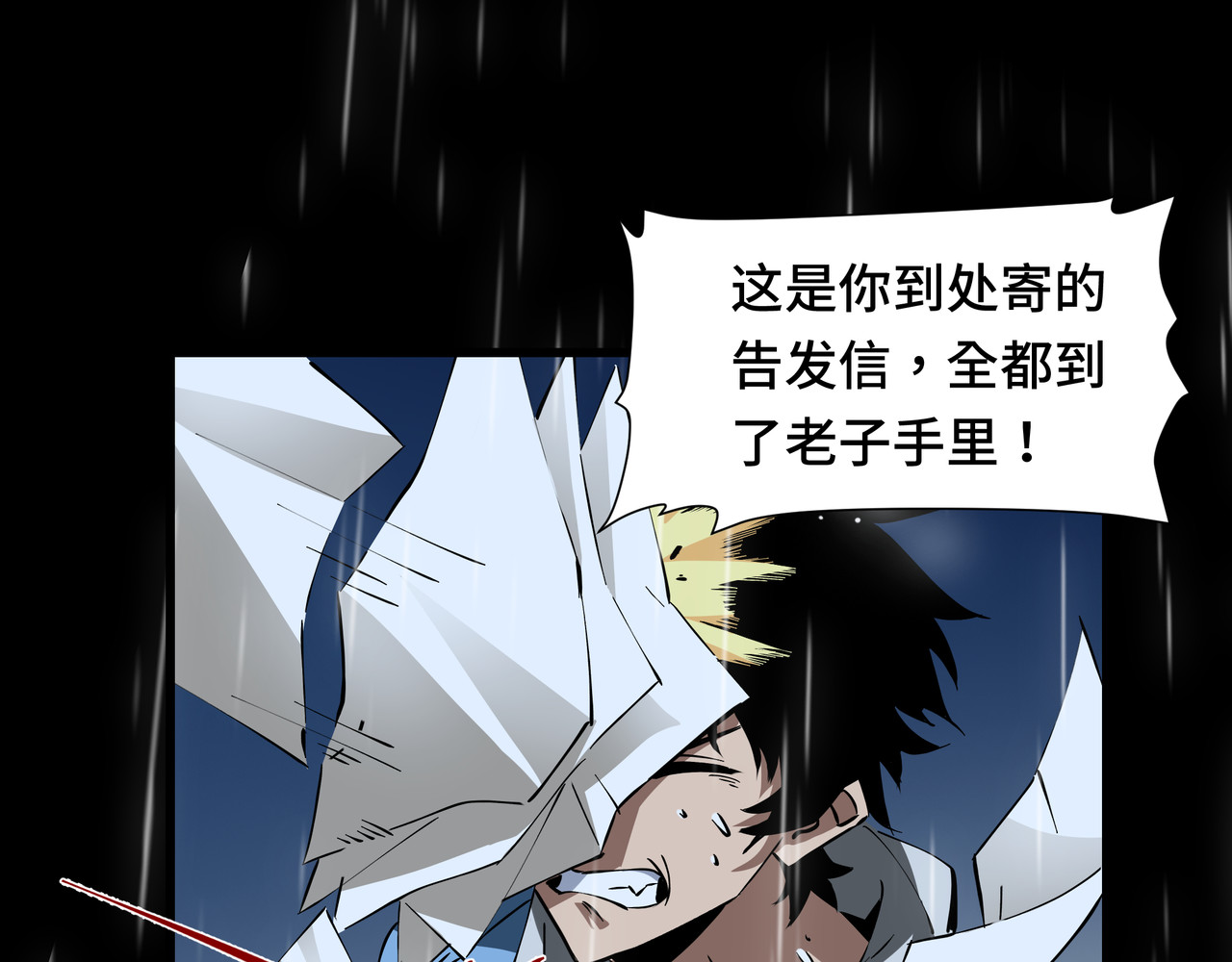 第3话 没得选 第 32 页