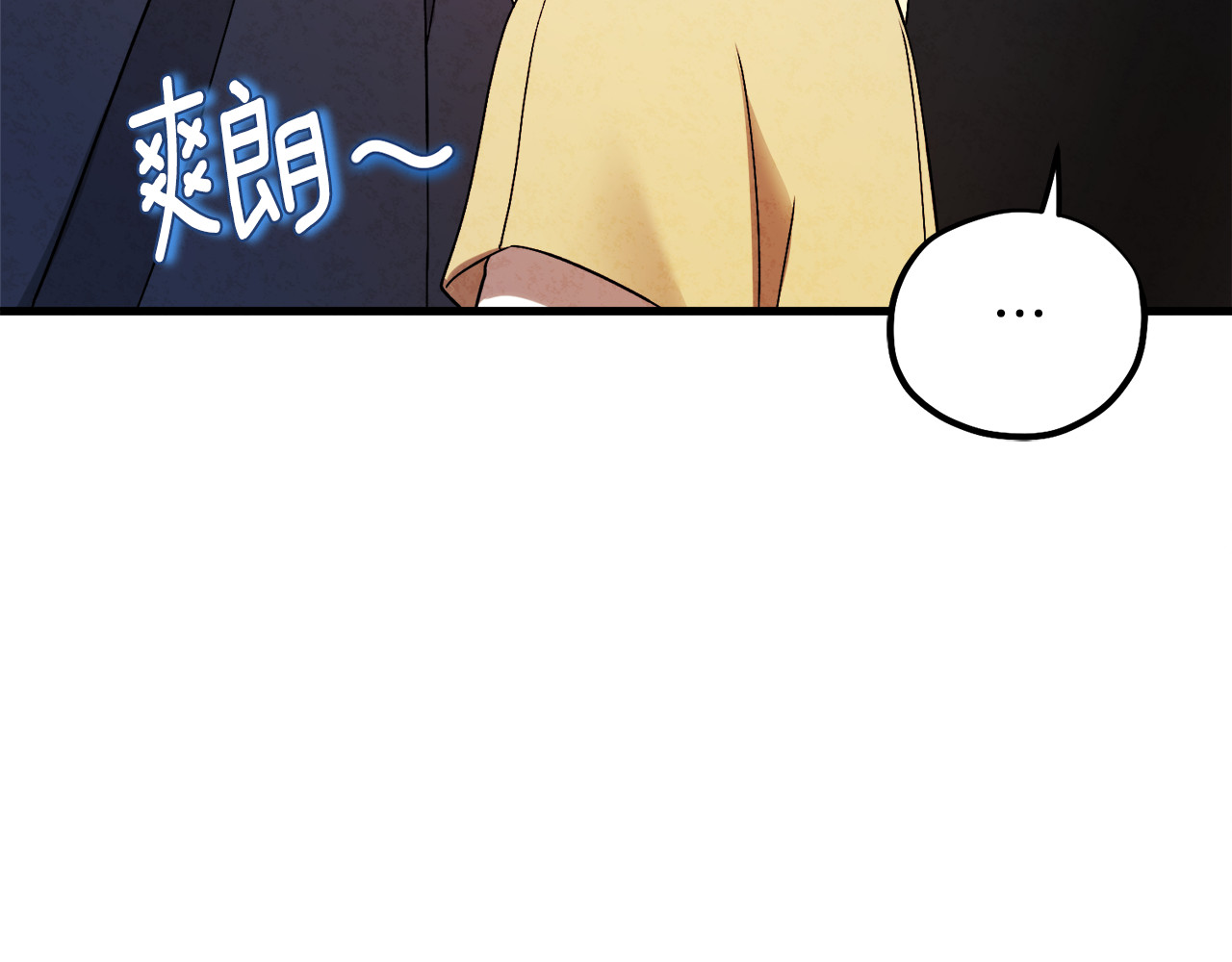 番外1 帝国传闻 第 66 页