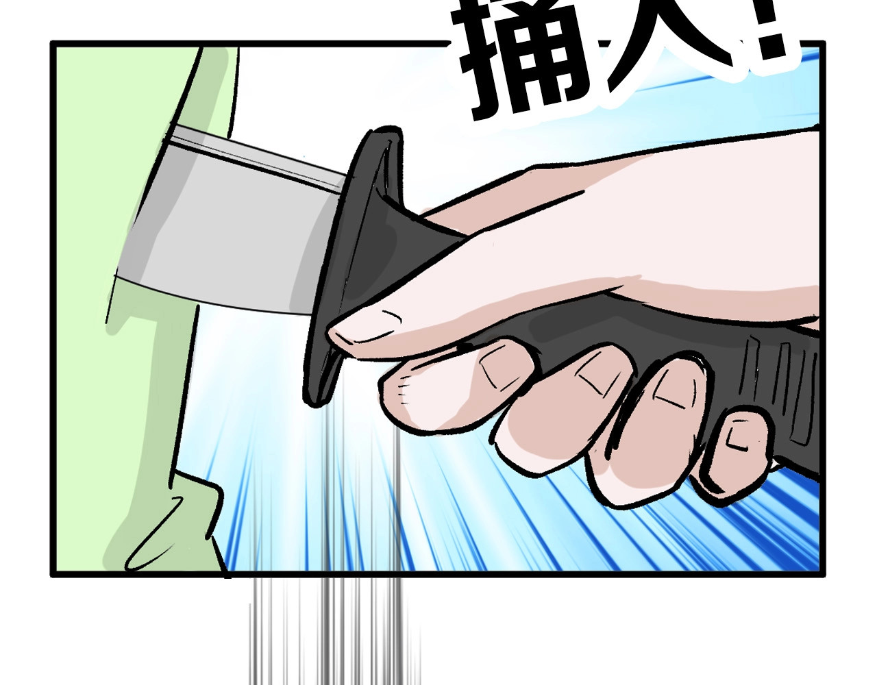 第40话  万面舞会 第 4 页