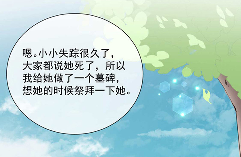 第162话 王之权杖的线索 第 78 页