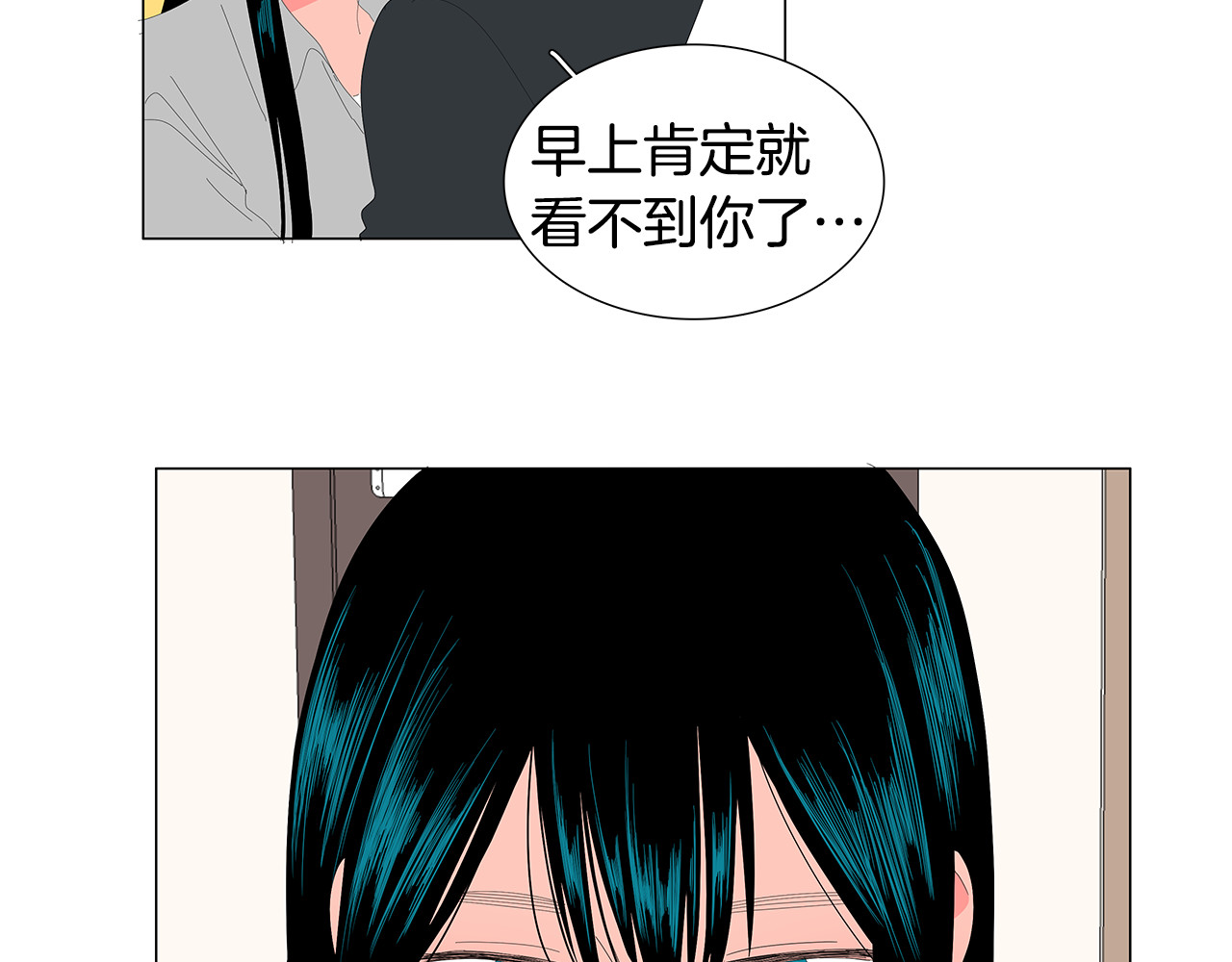 第71话 想见她 第 8 页
