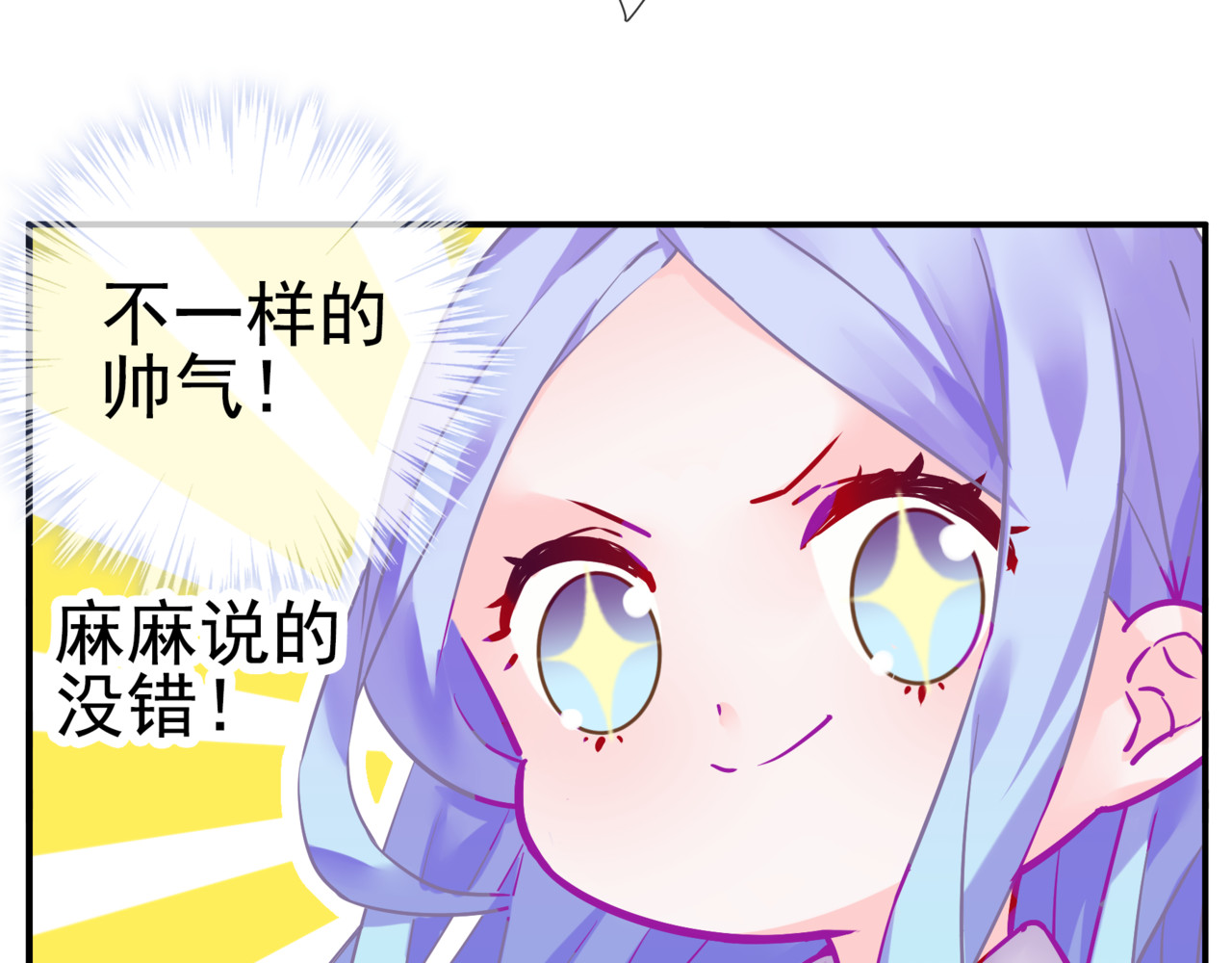 第二季第4话 我错了吗？ 第 36 页