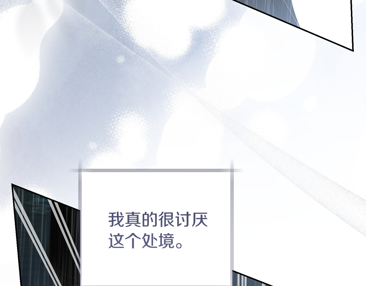 第40话 下定决心 第 197 页