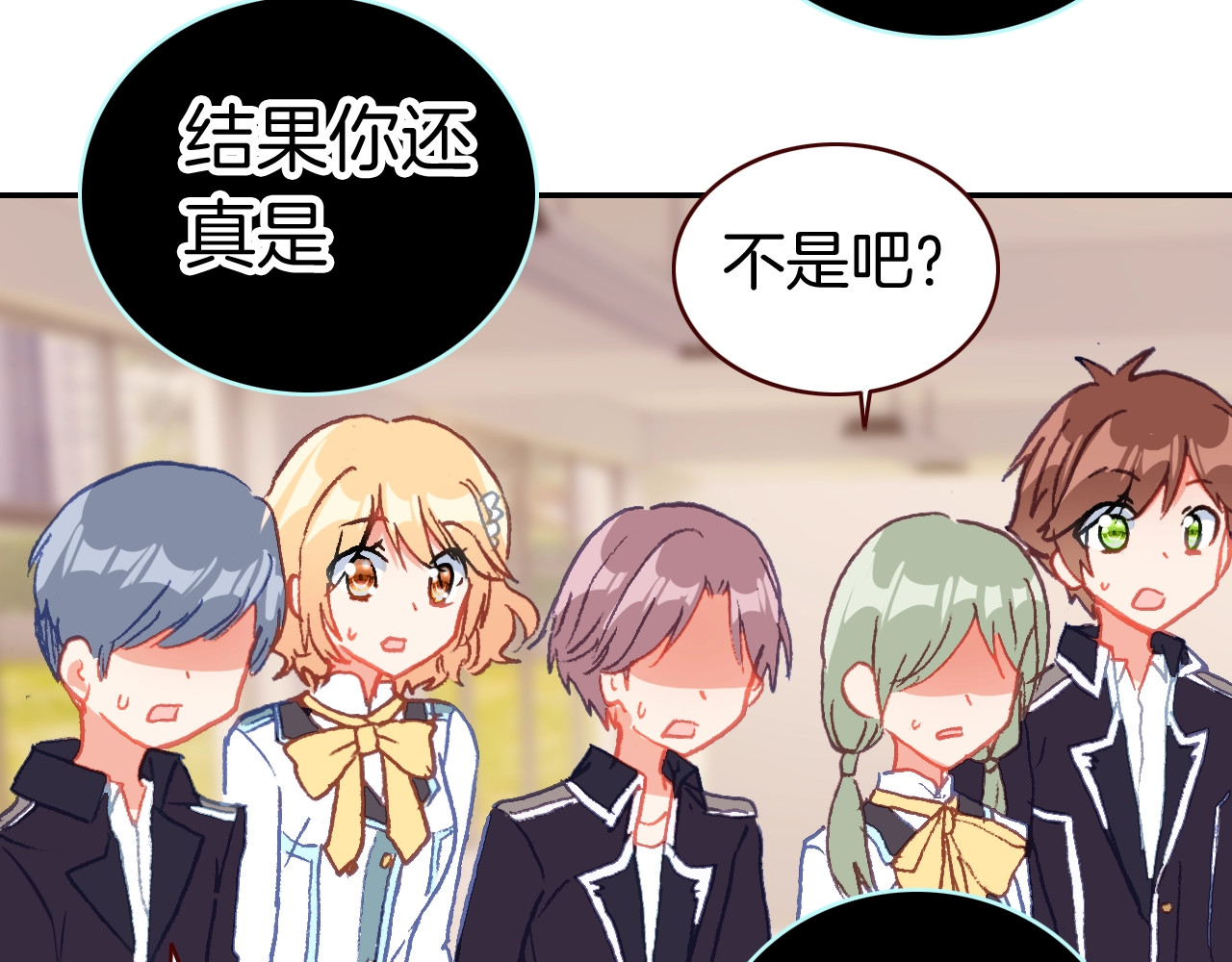 第39话 爆发的果儿 第 84 页