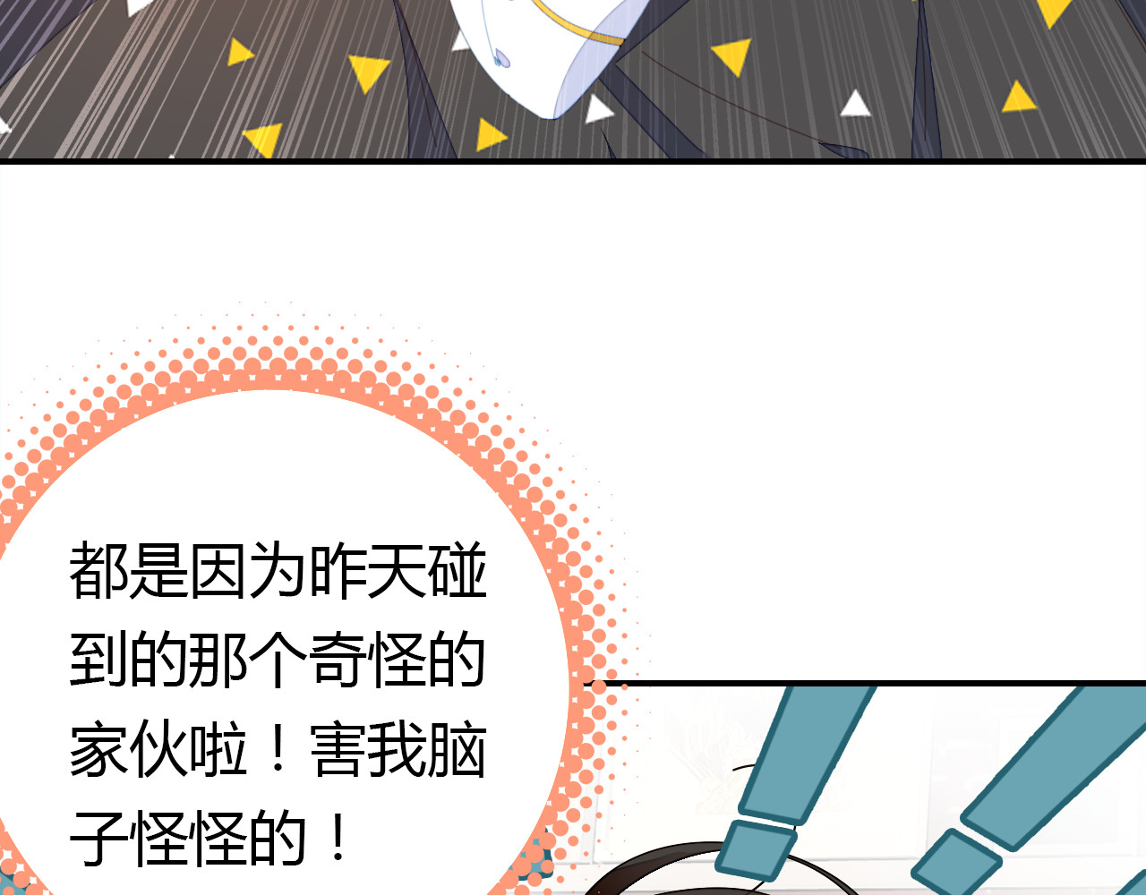 第5话 闺蜜 第 40 页