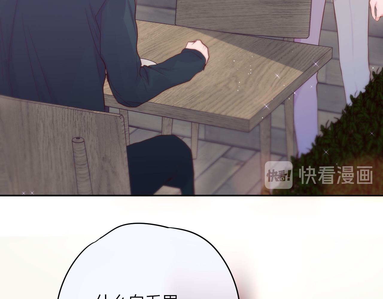 第88话 约定 第 44 页