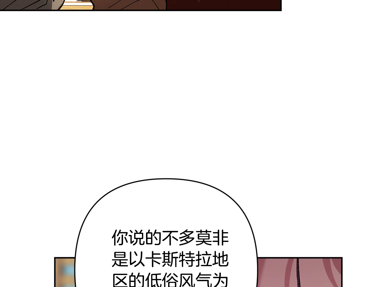 第77话 婚姻原则 第 92 页