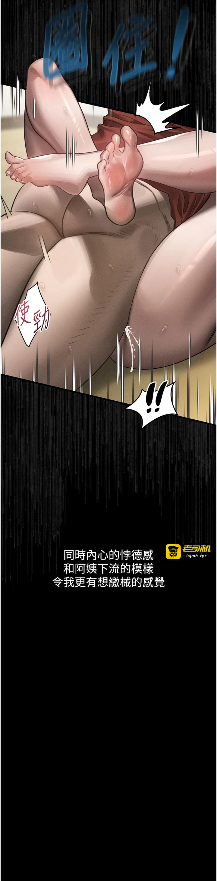 第34话 - 白玫瑰的堕落物语 第 31 页