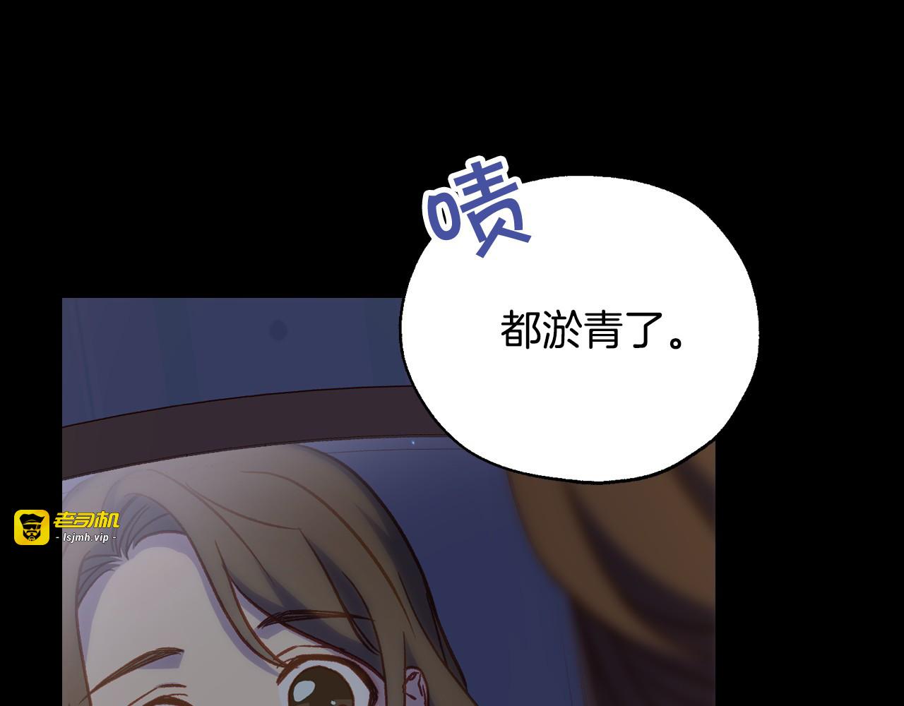第28话 守住秘密 第 7 页