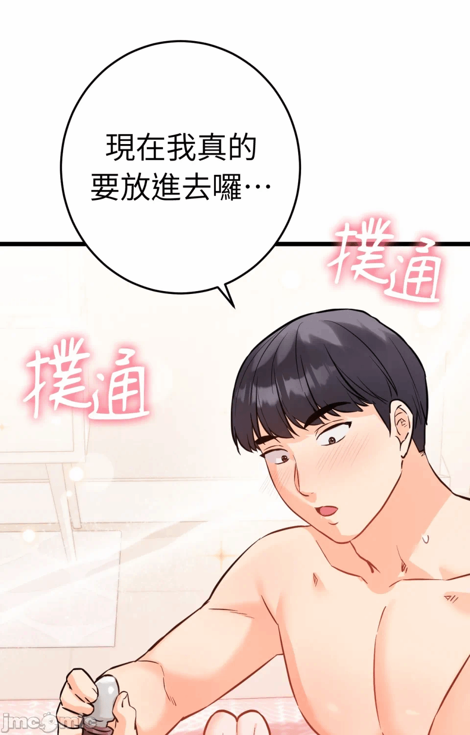 第6话第6话 第 4 页