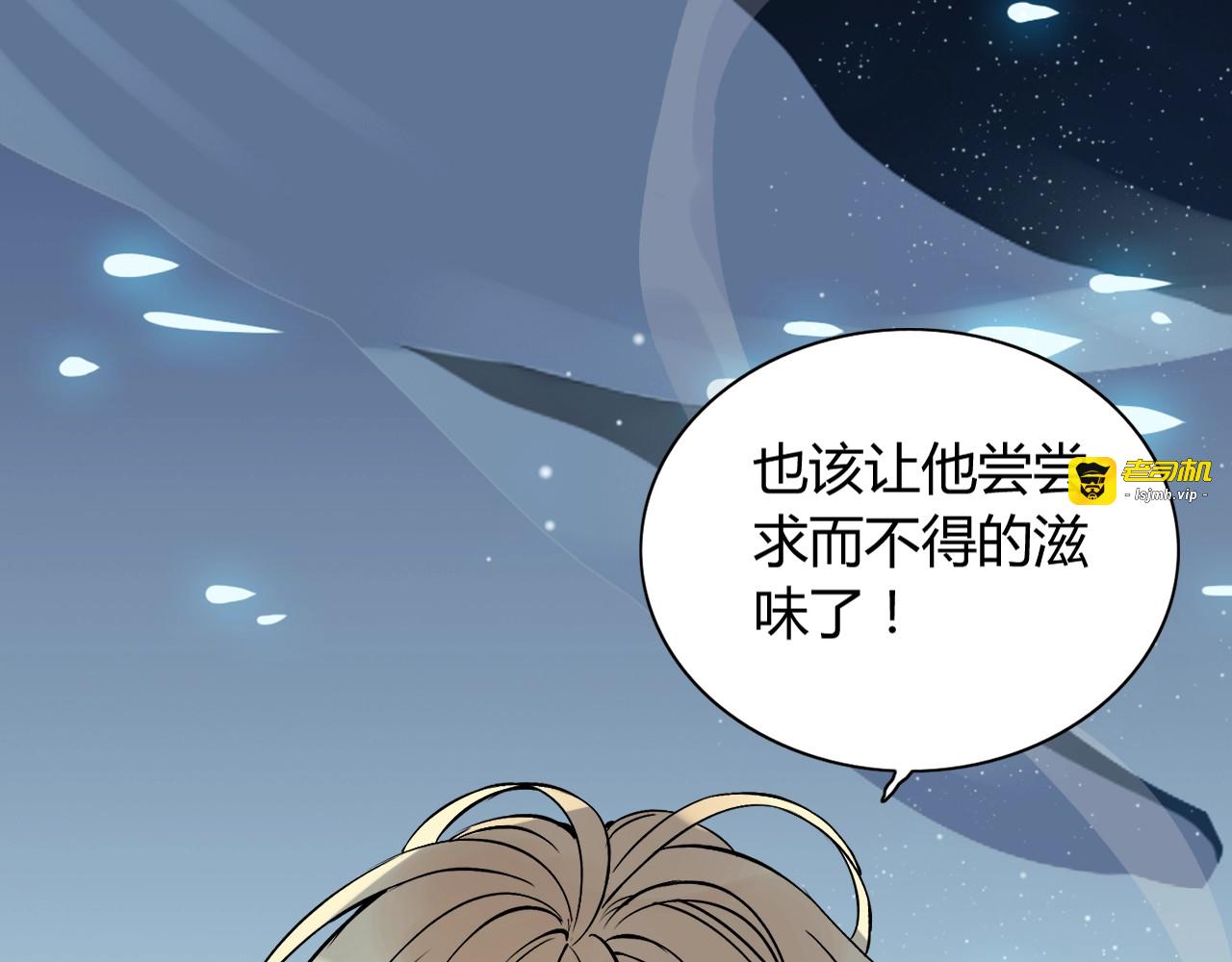 第202话 联手报复模式开启！ 第 87 页