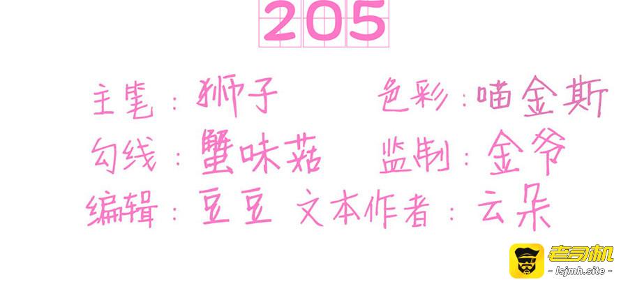 第205话 第 3 页