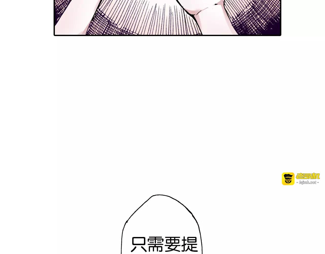 第5话 魑魅之果 第 47 页