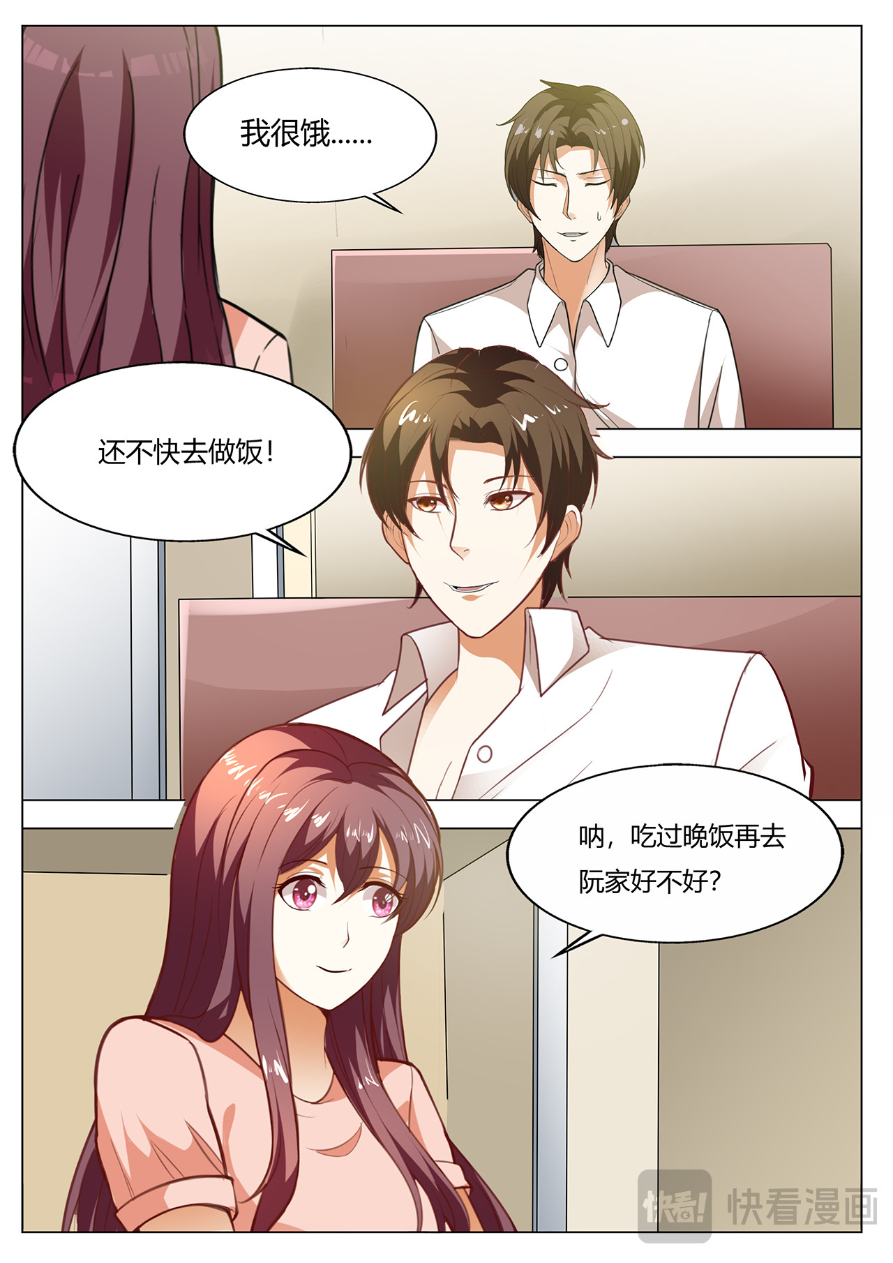 第81话 第 14 页