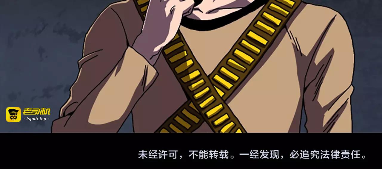 第47话 大叔 第 81 页