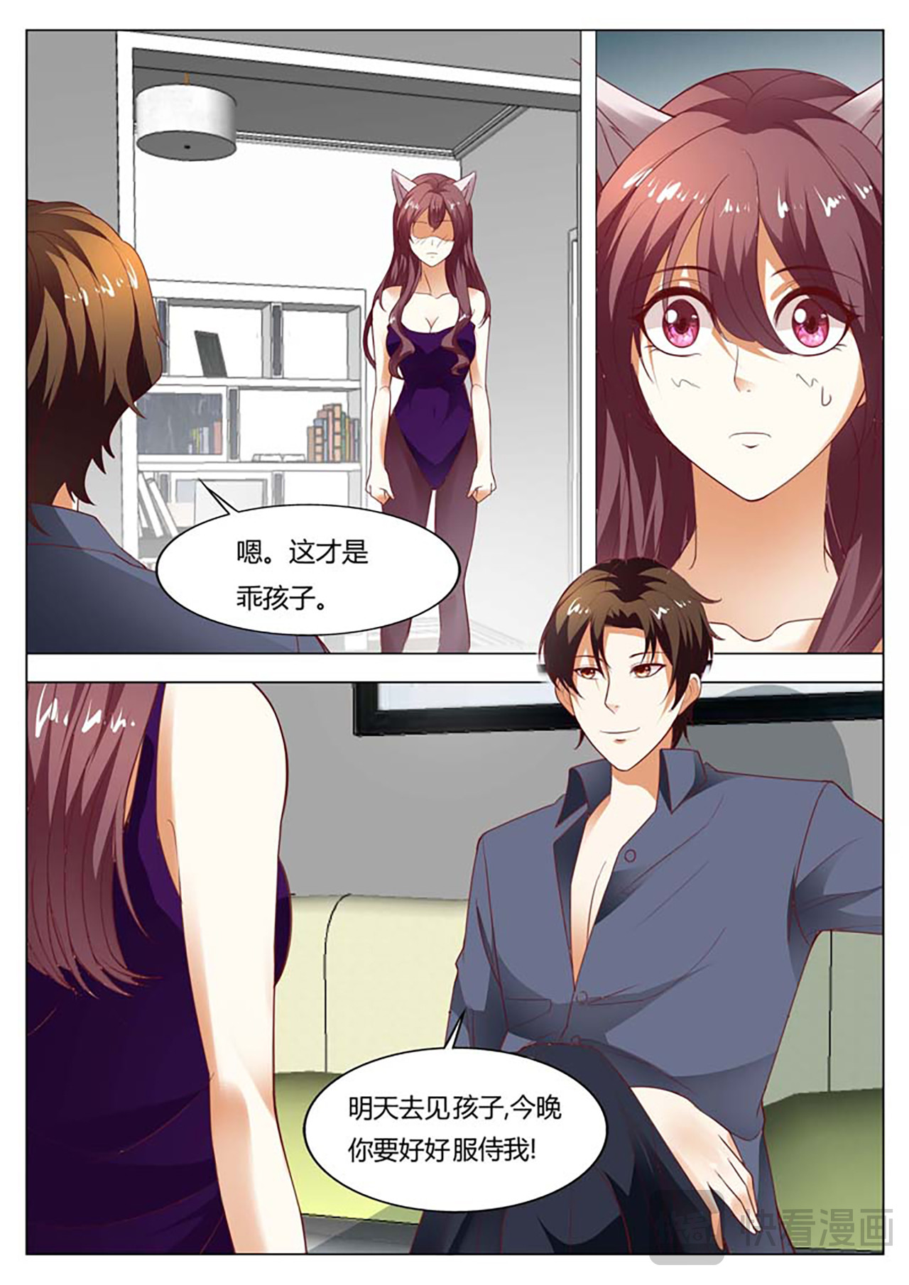 第76话 第 12 页