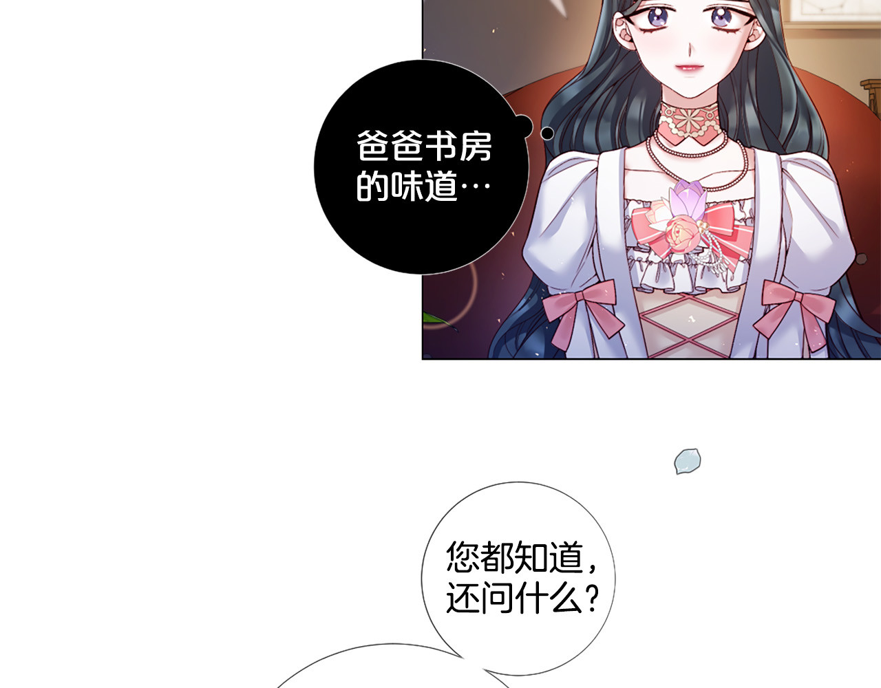 第83话 各自布局 第 82 页