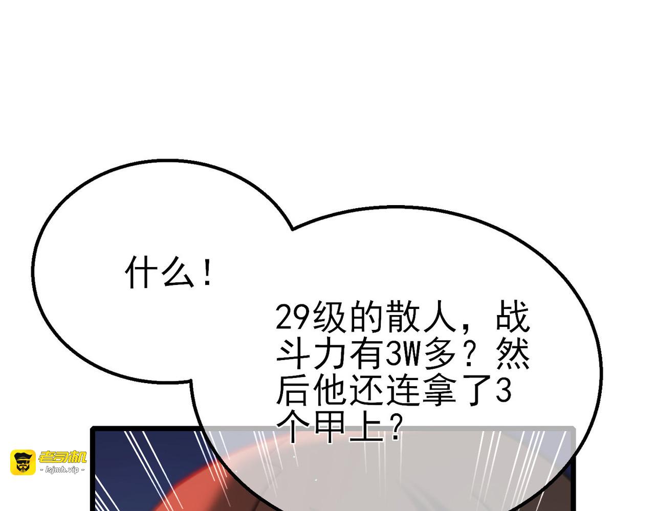 第46话 二阶职业——缚魂者 第 99 页