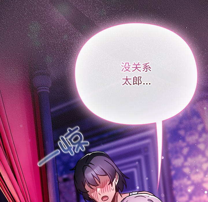 第21话 第 40 页