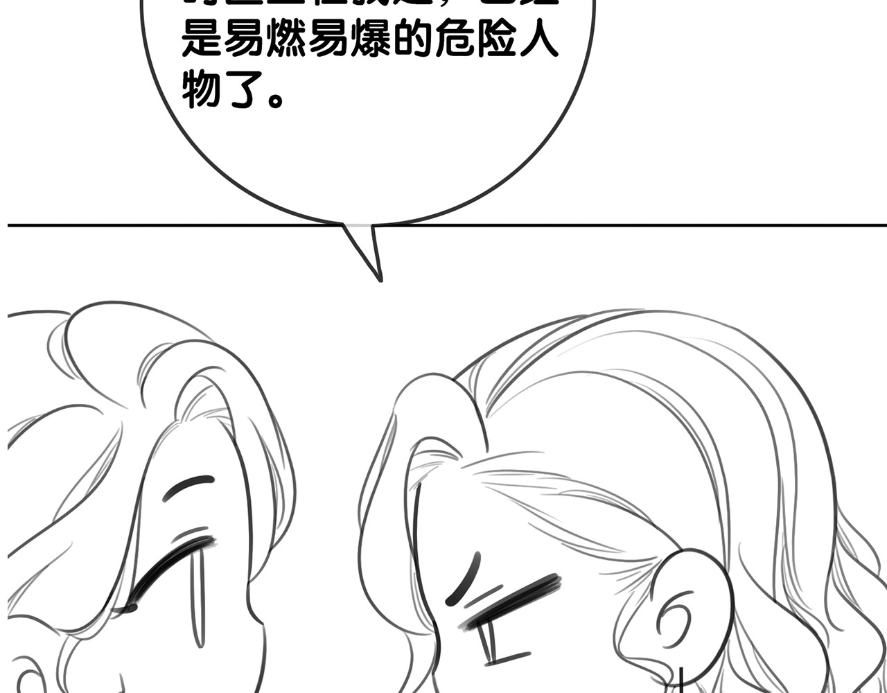 第106话 狡诈的你 第 110 页