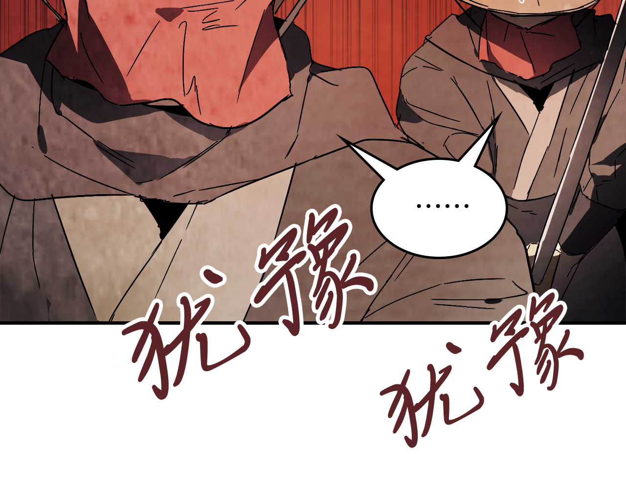 第75话 咒术 第 170 页