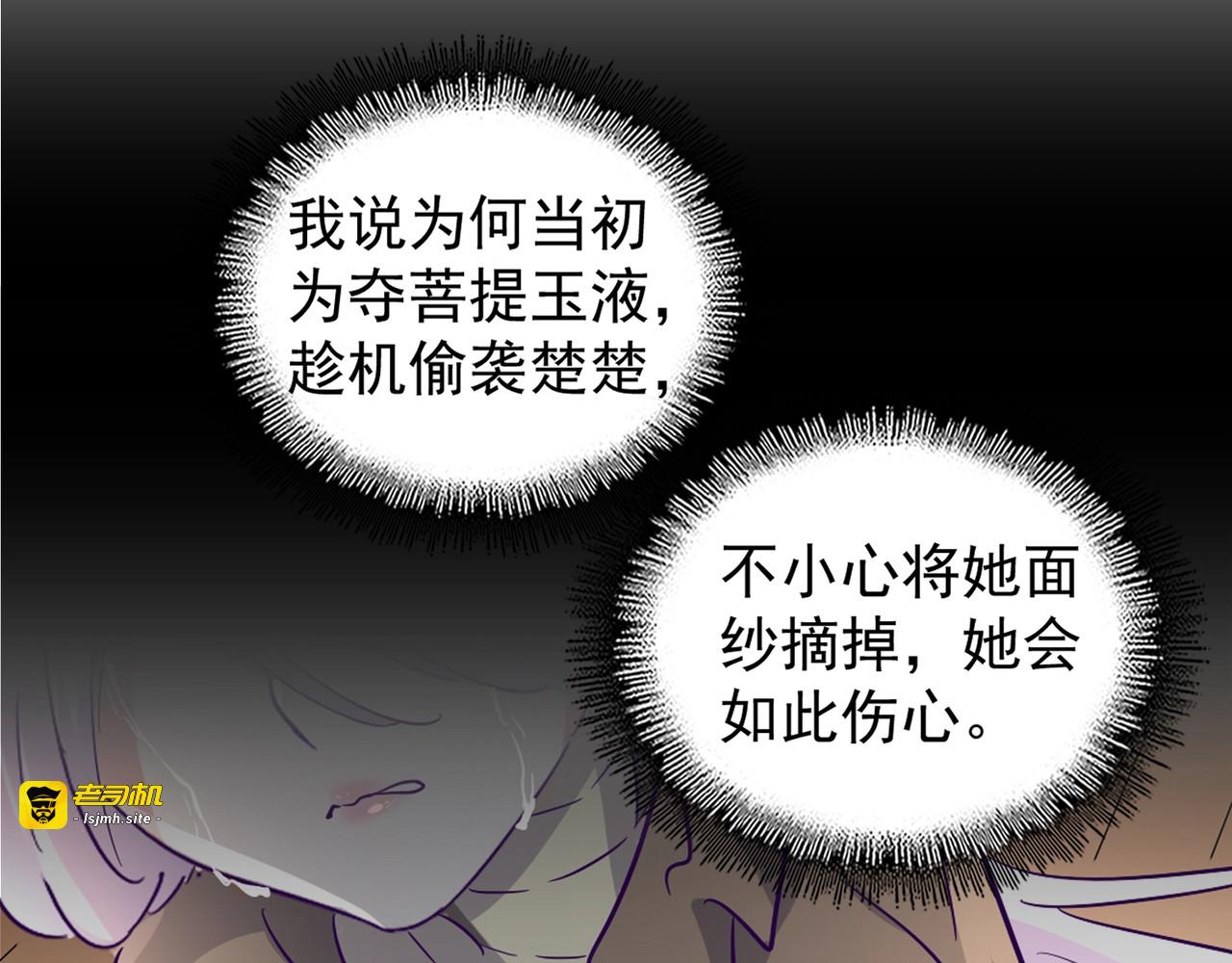 第157话 被迫成婚 第 113 页