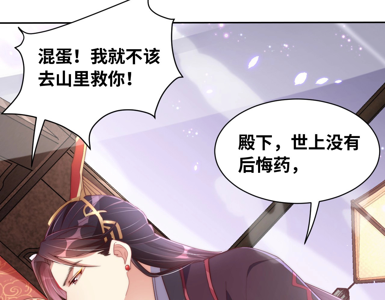 第35话 怜怜，我想你…… 第 34 页