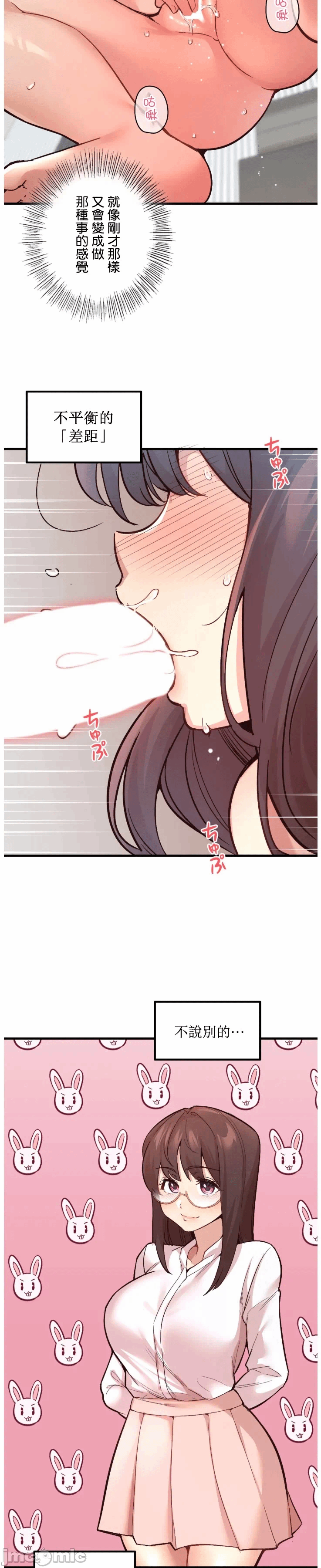 第8话 第 19 页