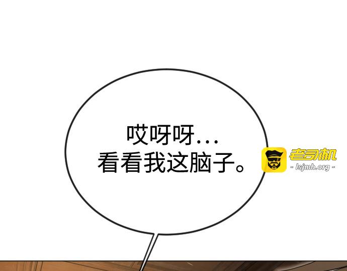 第二季 第119话 第 231 页