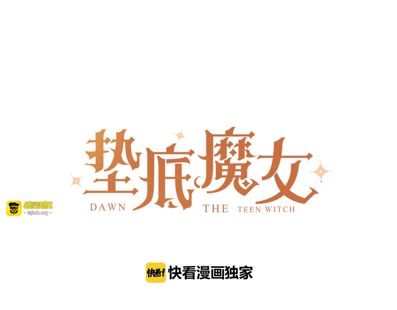 第47话 追逐的代价 第 7 页