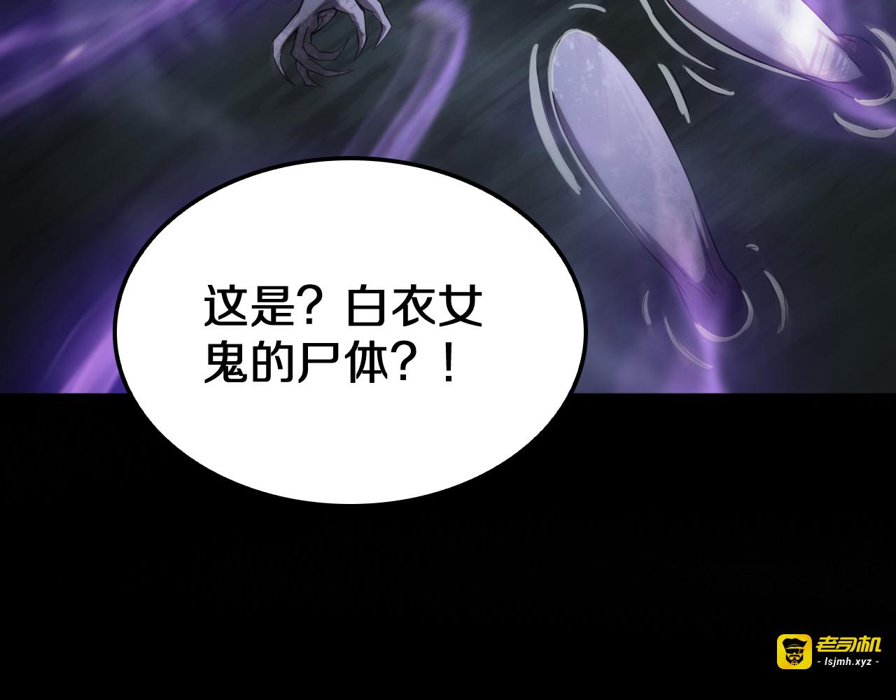 第31话 死得不明不白 第 131 页