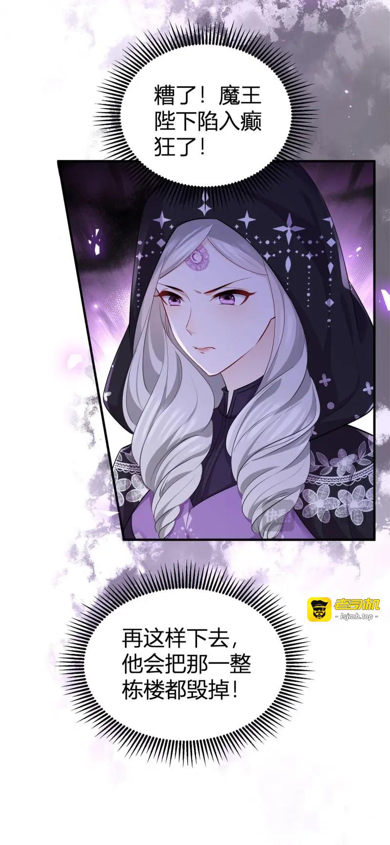 第96话 第95话 真实身份被看穿？ 第 25 页