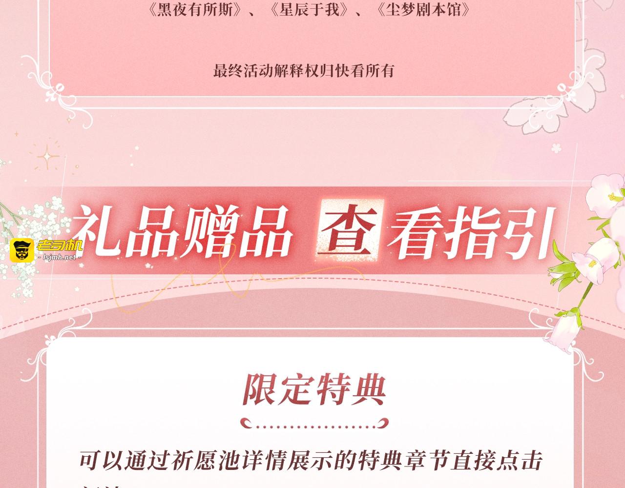 特典公开：1月8日 DOLO命运胶囊 周末X何数 情感大危机 第 21 页