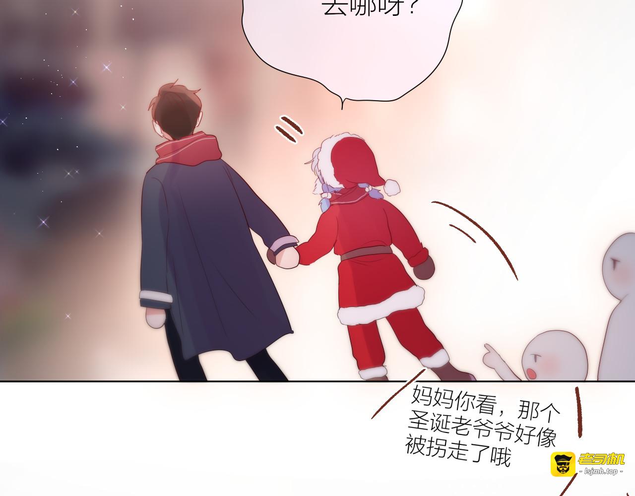圣诞特别篇❄️ 第 27 页