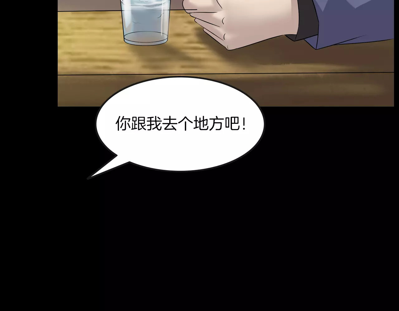 第21话 妻子 第 94 页