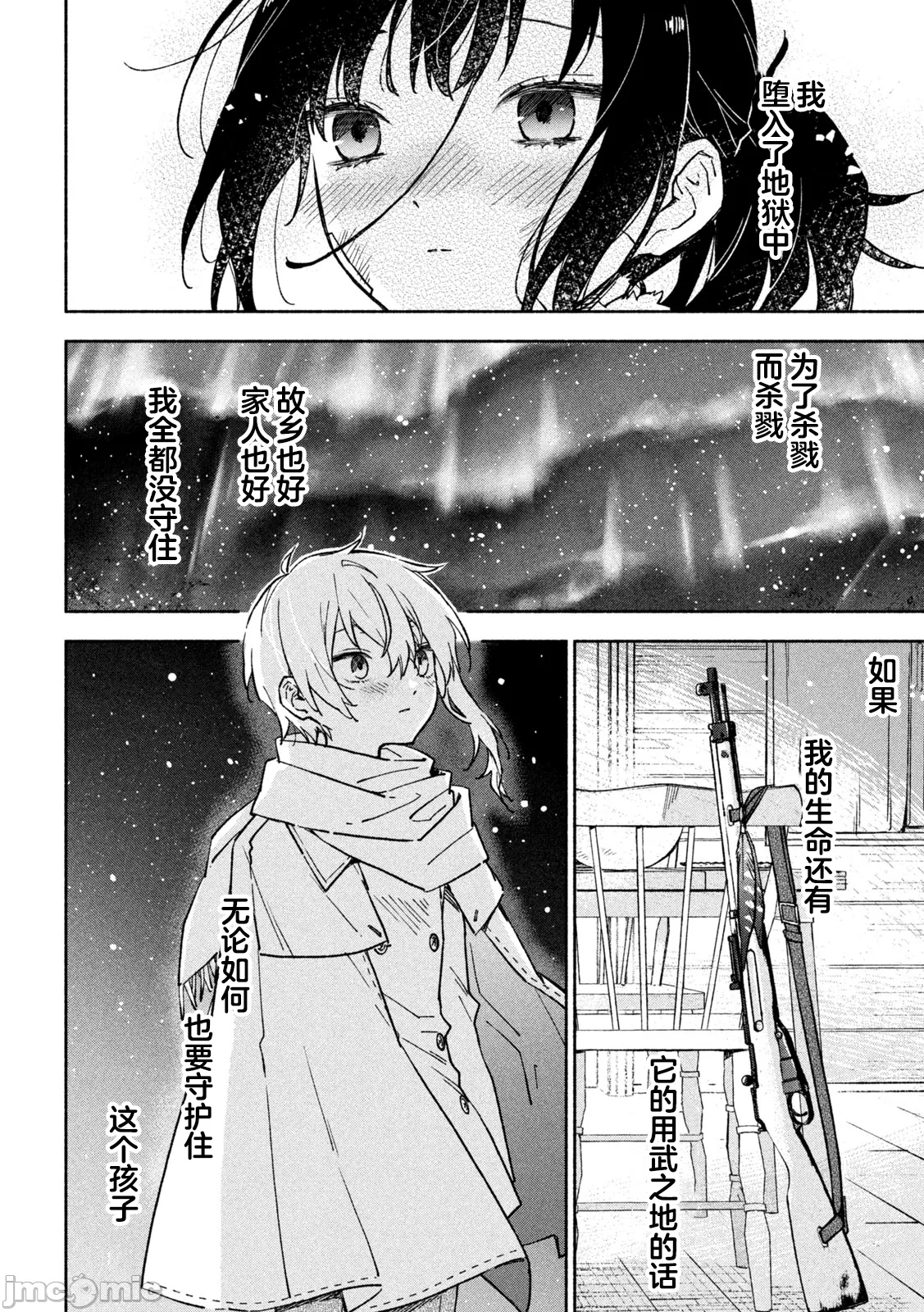 第8话 第 32 页