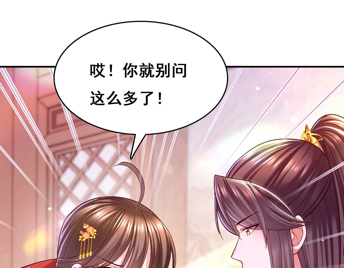 第117话 说定了 第 40 页