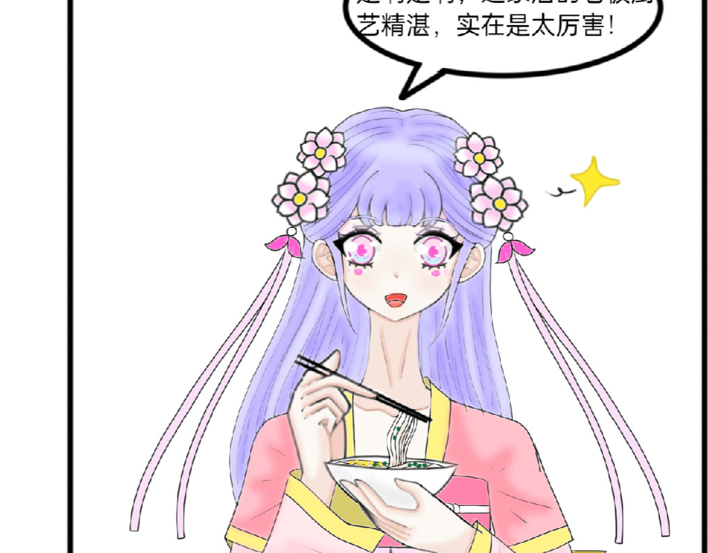 4.桃花林 第 25 页