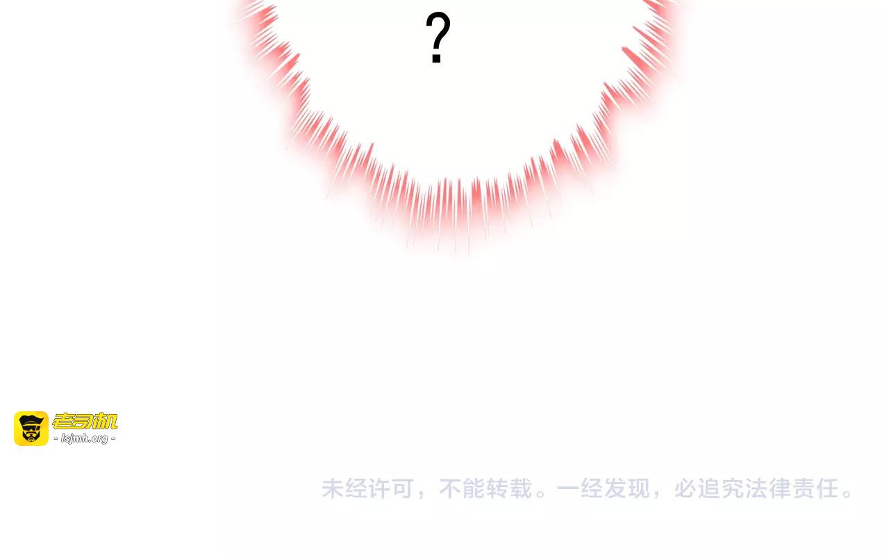 第139话 怎么公然恩爱？！ 第 121 页