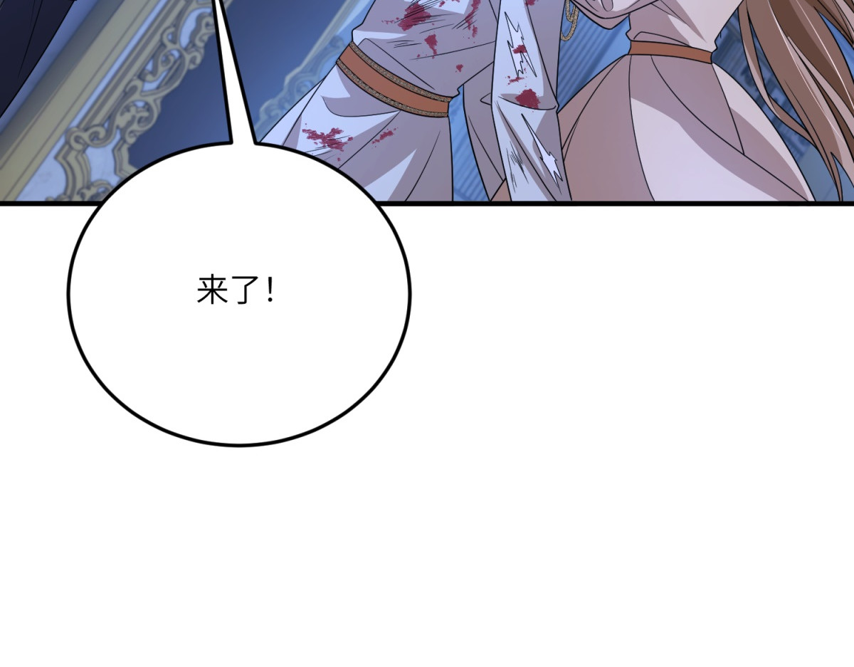 第39话 奇怪的贝蒂 第 18 页