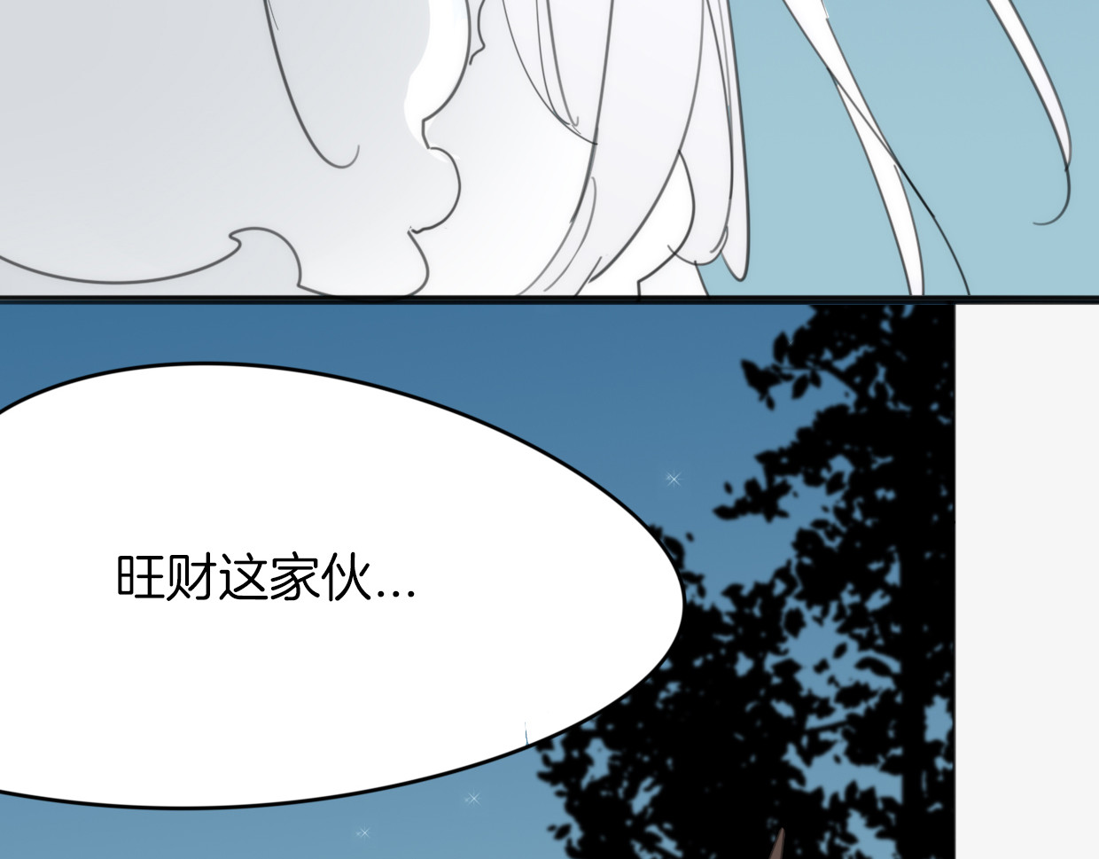 第42话 舍身取义 第 100 页
