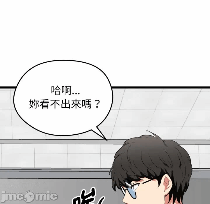 第10话 第 92 页