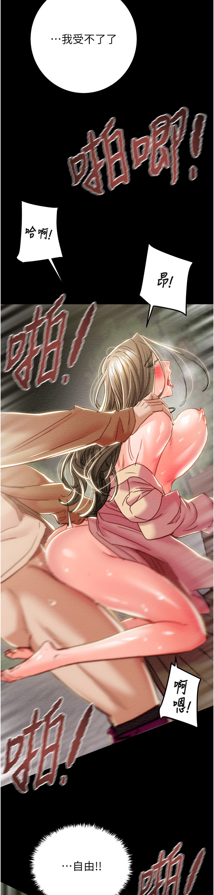 第44话 第 21 页