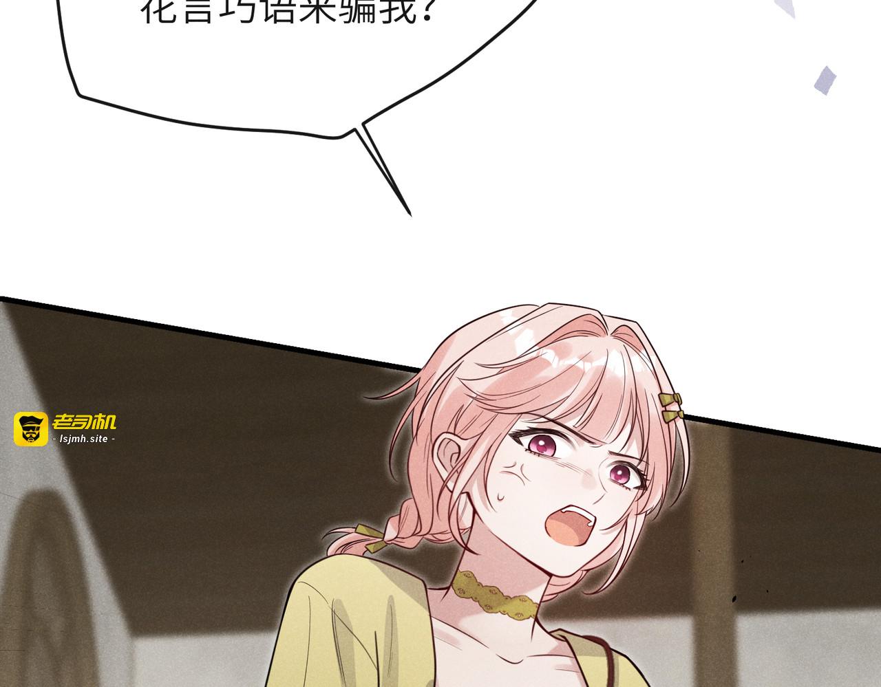 第17话：渣男！ 第 149 页