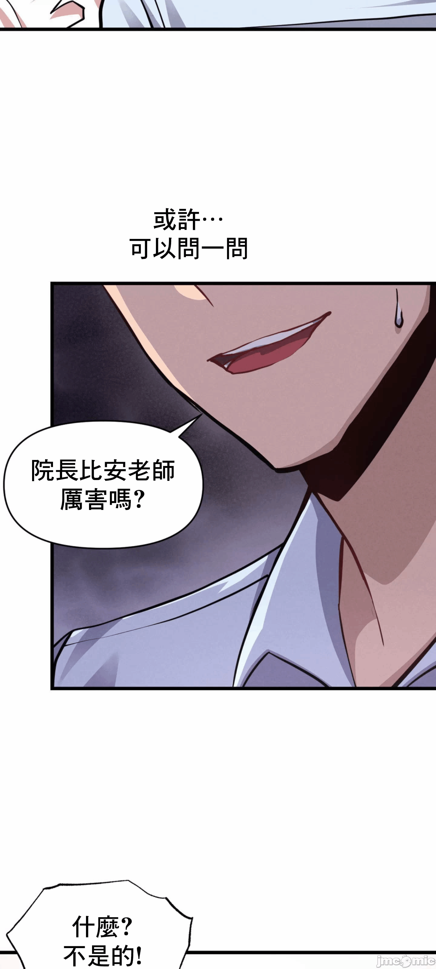 第6话 第 59 页