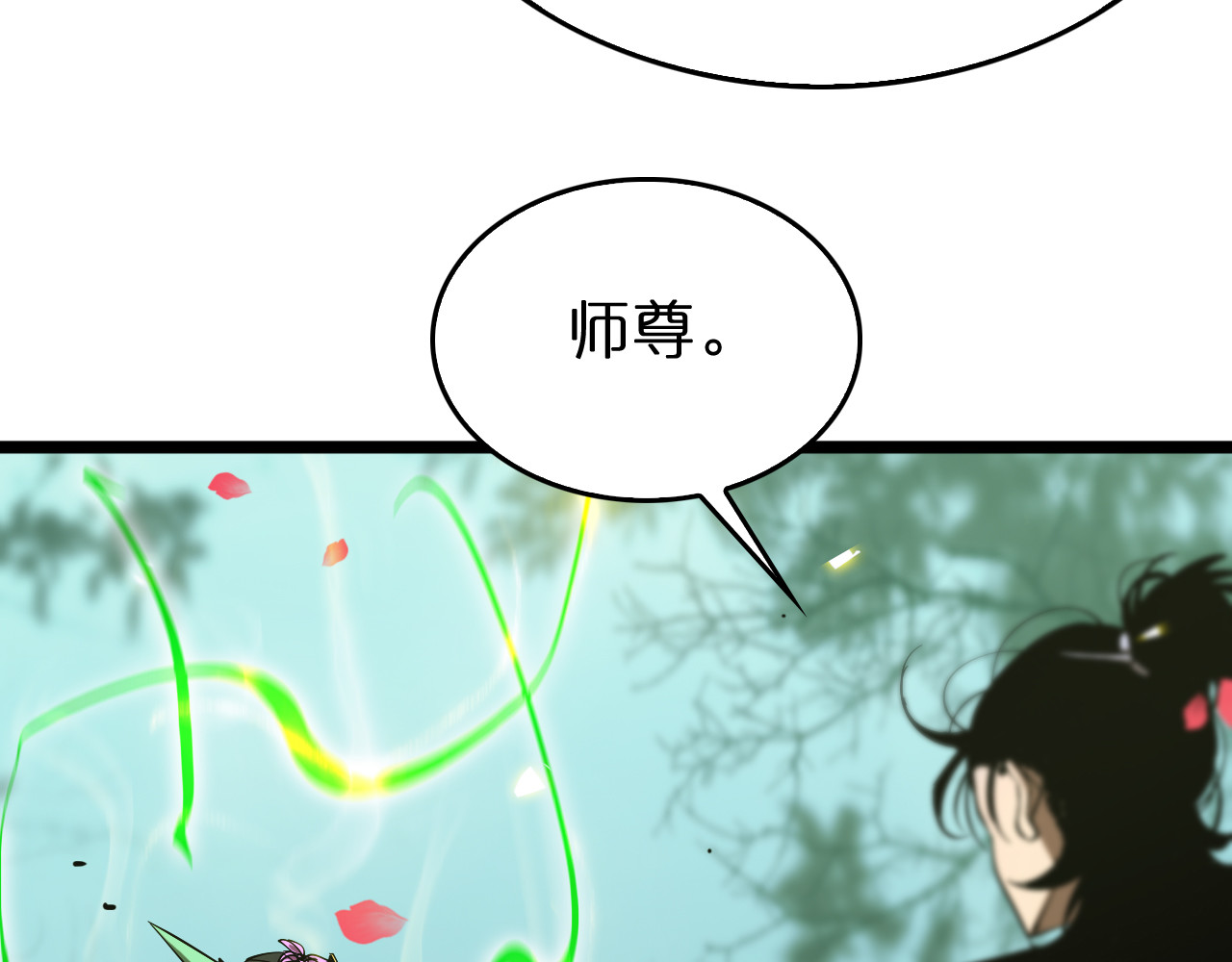第77话 顾青山的小心思 第 100 页
