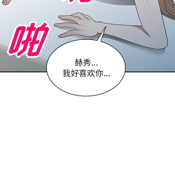 第47话 第 89 页